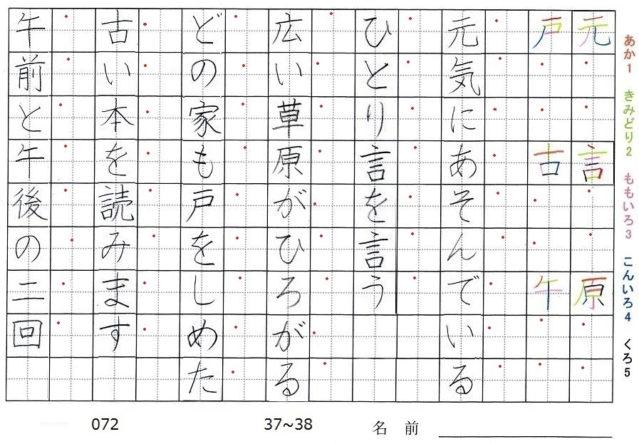 原 の字の日の上に棒がない 原 を書き出したいのですが 出てきません Yahoo 知恵袋