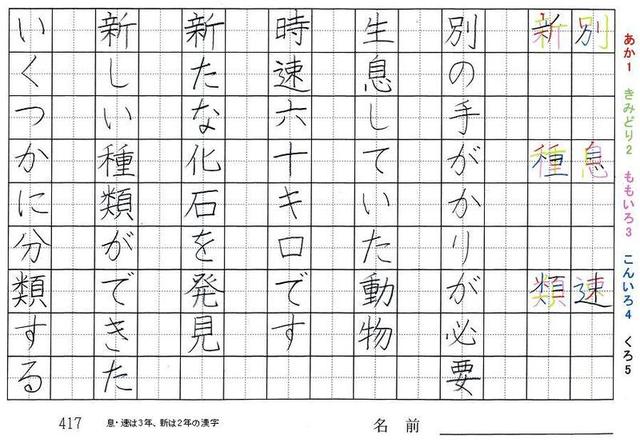 四年生の漢字の書き順 徒 低 競 努 別 種 類 旅行と習字を楽しむ